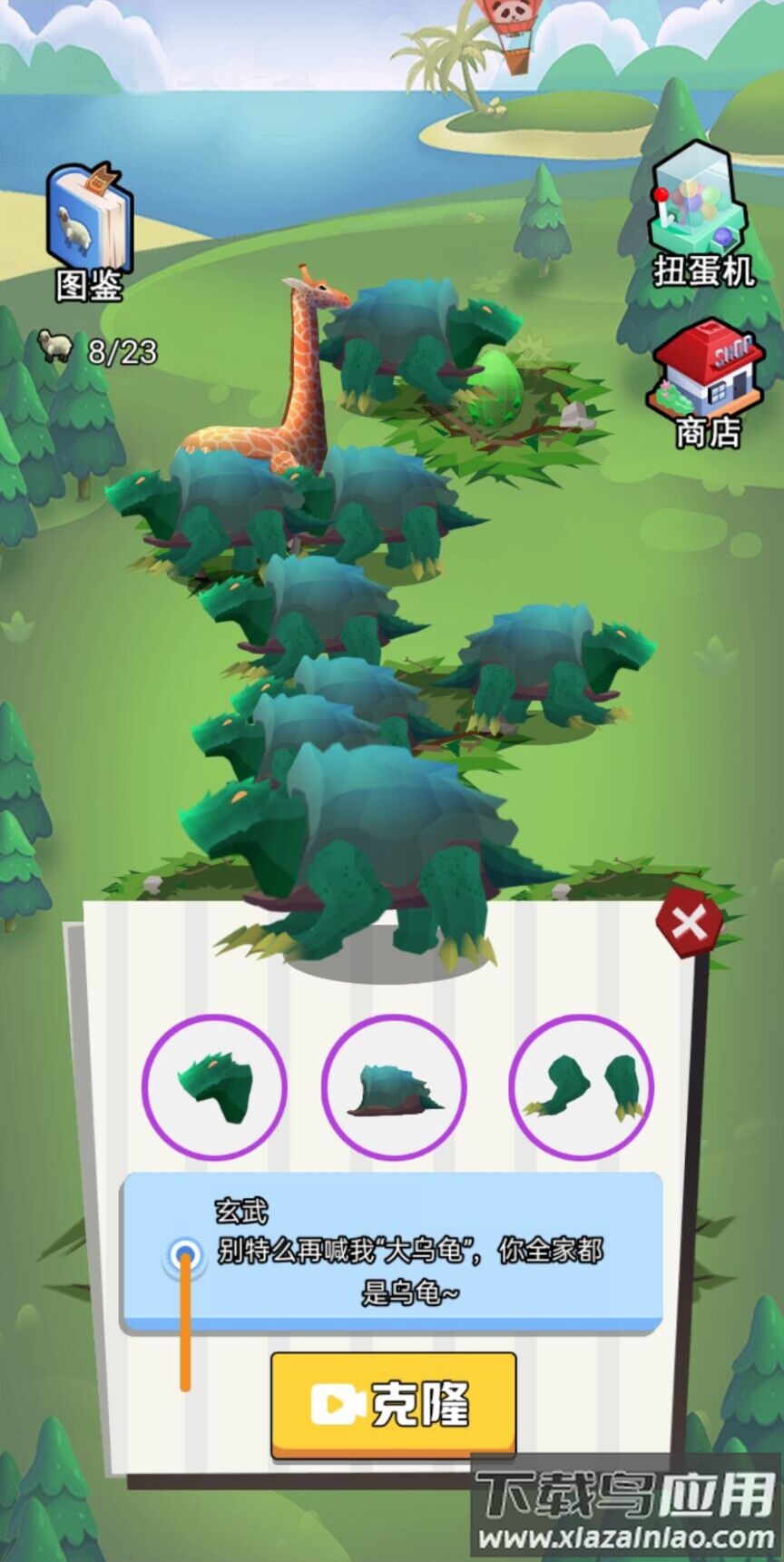 异兽进化模拟器游戏截图