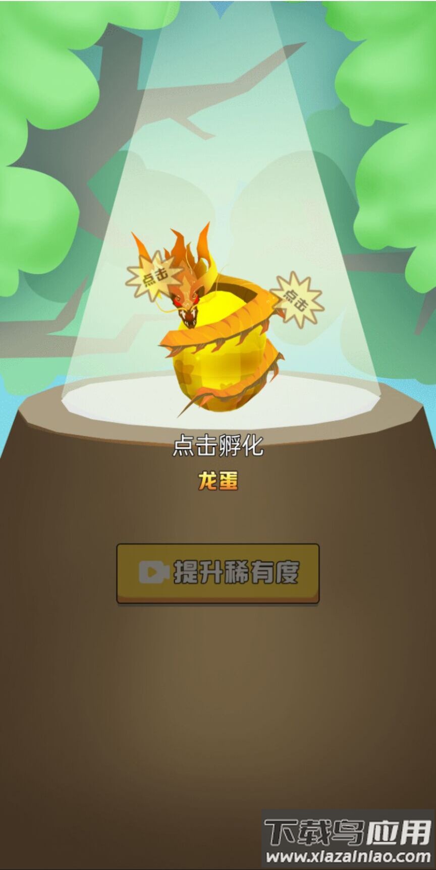 异兽进化模拟器游戏截图