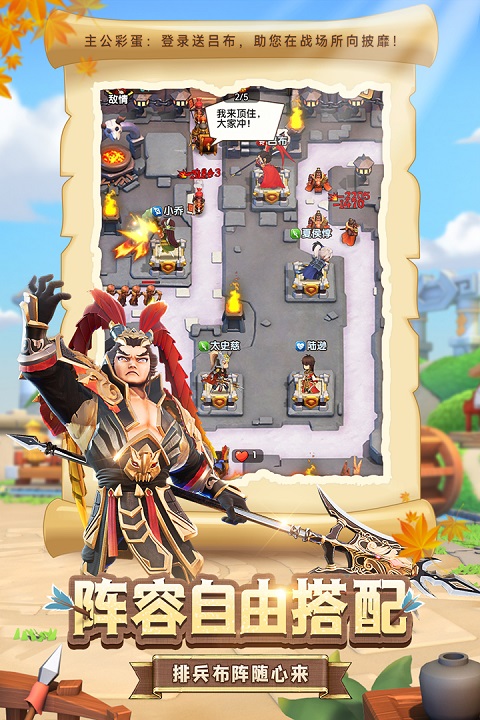 全民主公2九游版最新版截图4