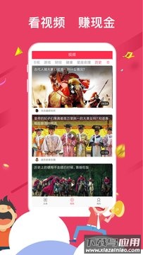 米赚头条app最新版截图2