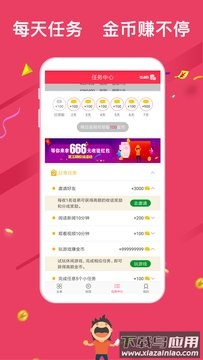 米赚头条app最新版截图4