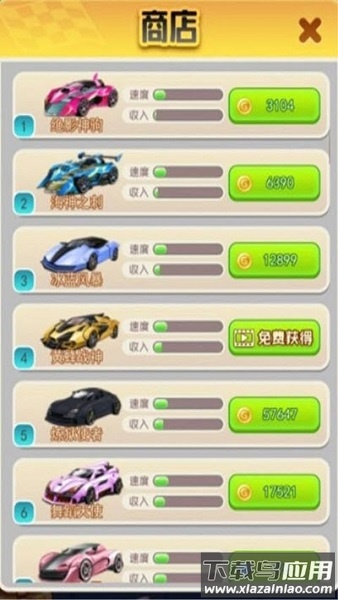 疯狂跑车游戏截图