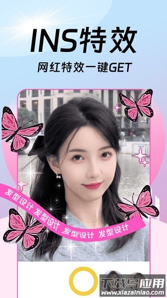 发型百变相机软件截图3