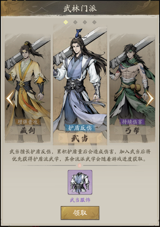 自在江湖官方版