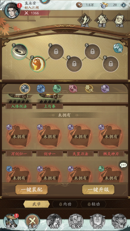 自在江湖官方版