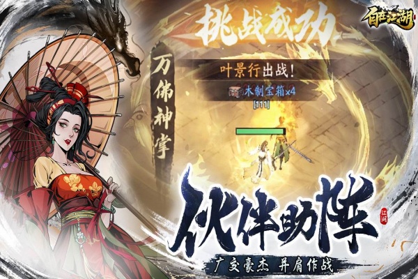 自在江湖官方版最新版截图1