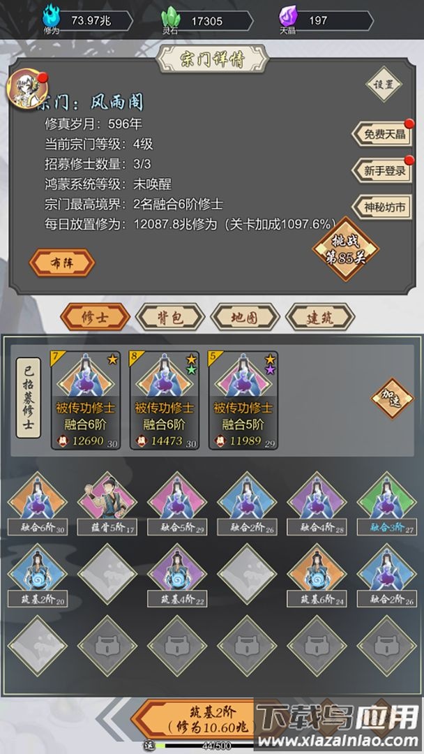 道友合成器游戏官方下载最新版截图1