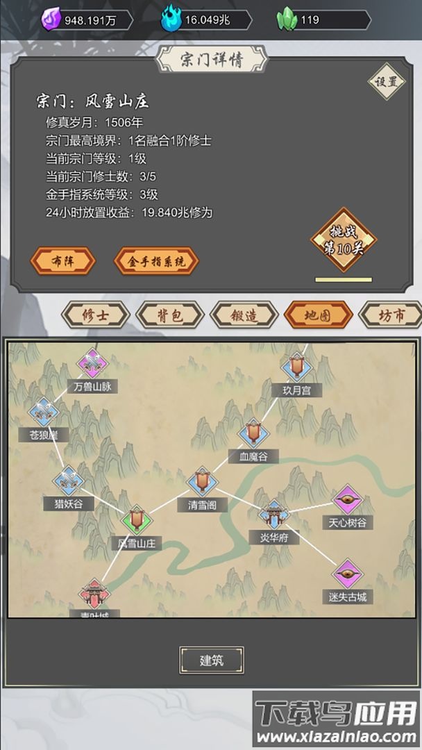 道友合成器游戏官方下载最新版截图4