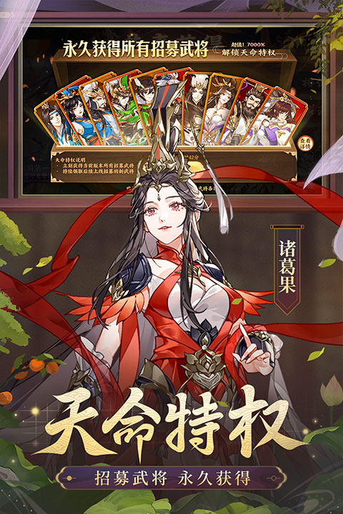 怒焰三国杀九游版截图4