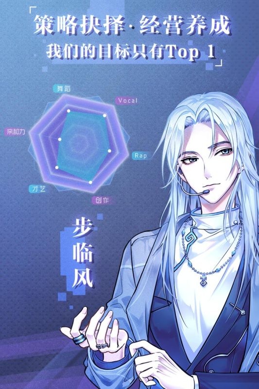 失忆偶像出道中游戏最新版截图4