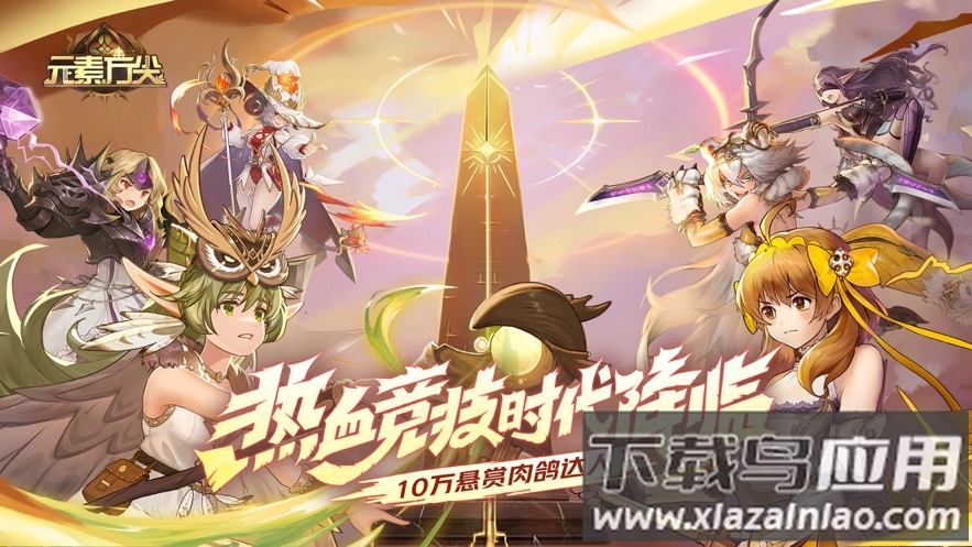 元素方尖游戏下载安装2022最新版截图1