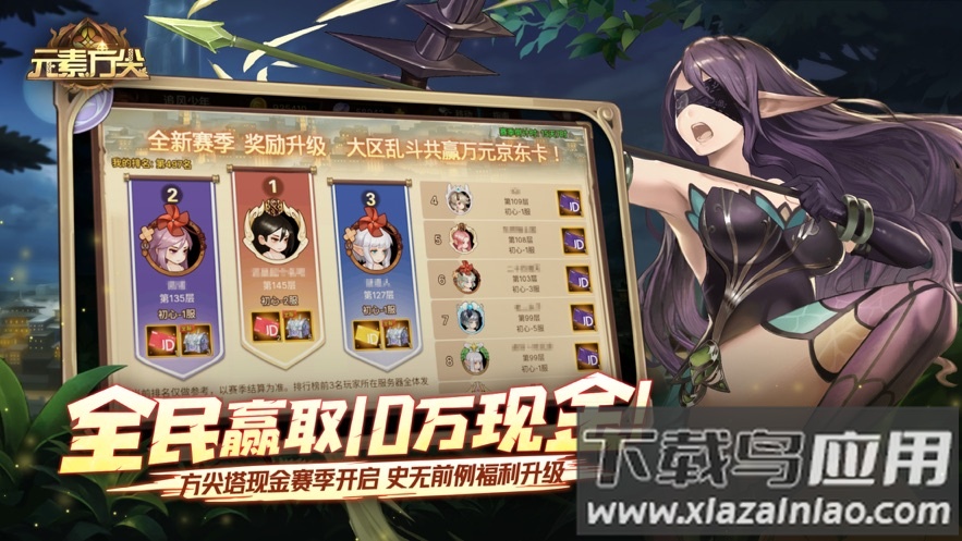 元素方尖游戏下载安装2022最新版截图4