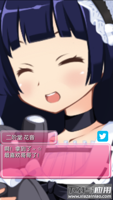 病娇妹妹和不笑的我游戏