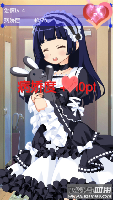 病娇妹妹和不笑的我游戏