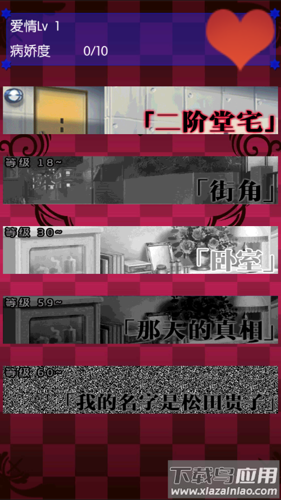 病娇妹妹和不笑的我游戏最新版截图1