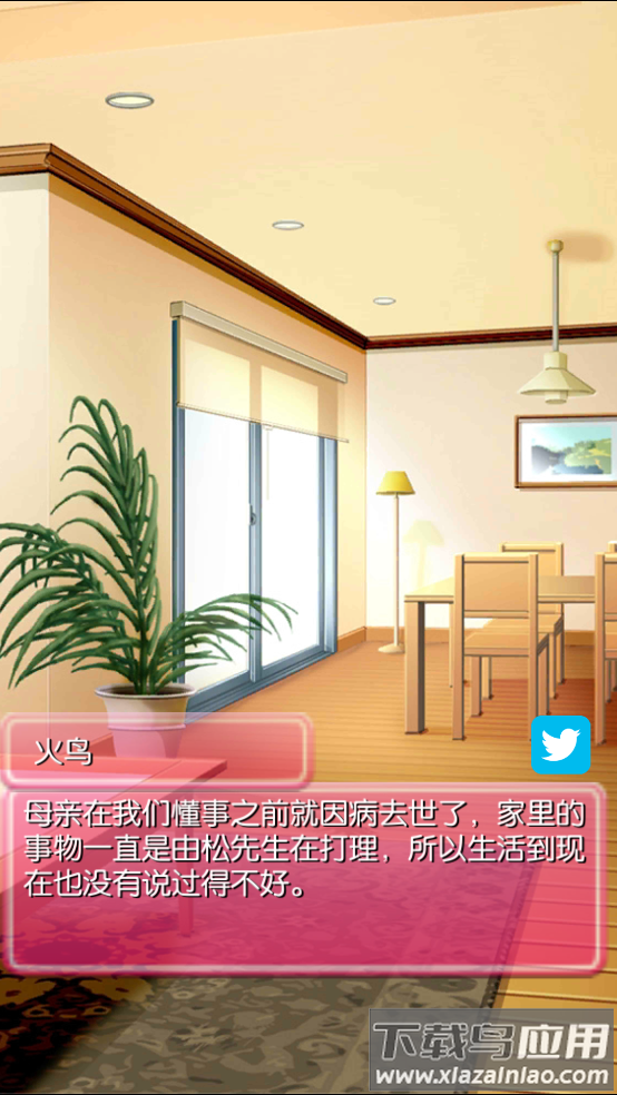 病娇妹妹和不笑的我游戏最新版截图3