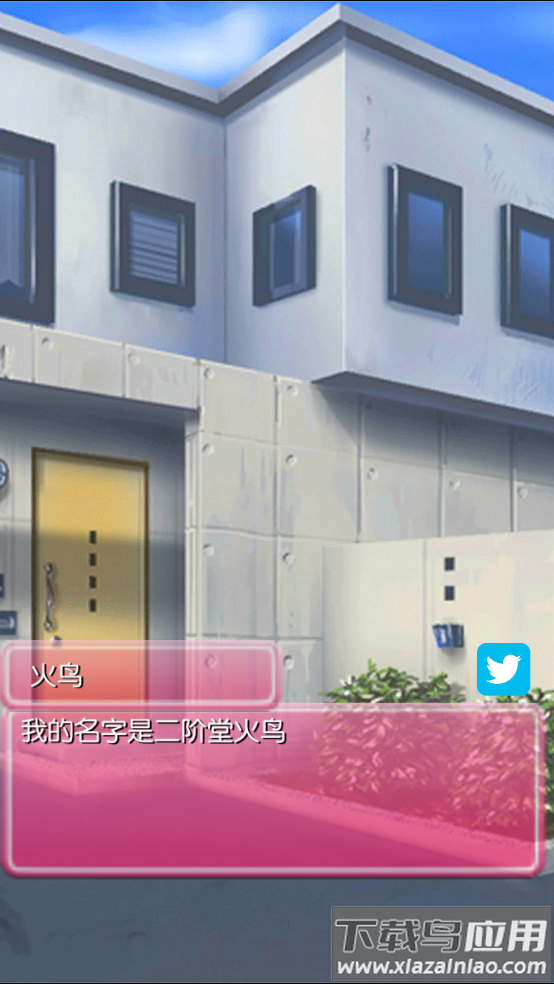 病娇妹妹和不笑的我游戏最新版截图4