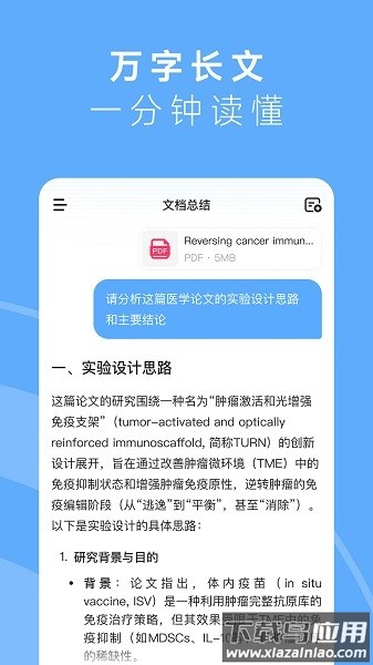 minimax手机版最新版截图