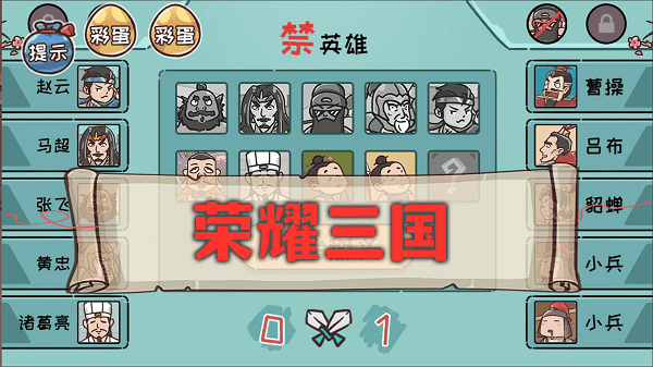 神奇的脑回路手游最新版截图1