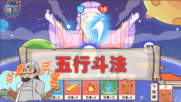 神奇的脑回路手游最新版截图2