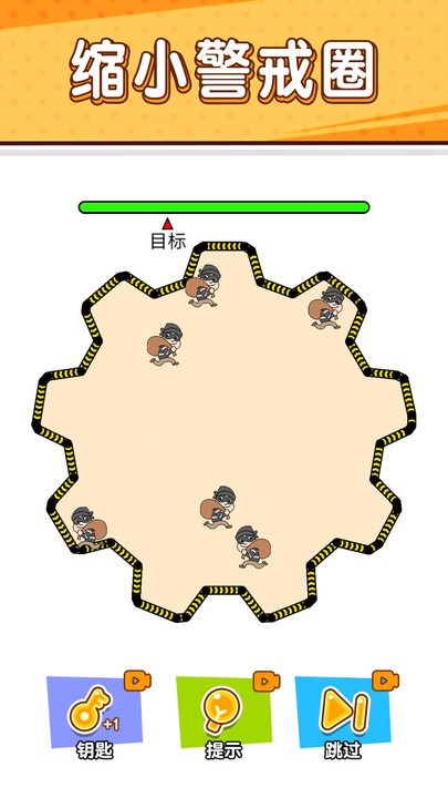 小贼哪里逃小游戏最新版截图1