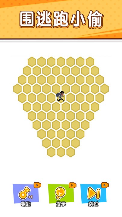 小贼哪里逃小游戏最新版截图2