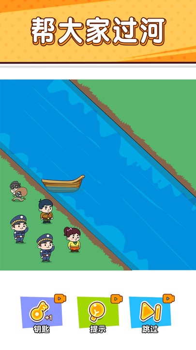 小贼哪里逃小游戏最新版截图3