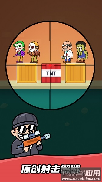 疯狂的狙击手游戏最新版截图1