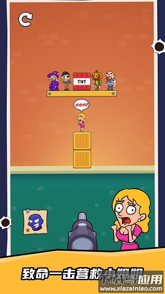 疯狂的狙击手游戏最新版截图2