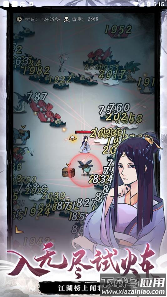 九重试炼官方正版手游下载最新版截图2