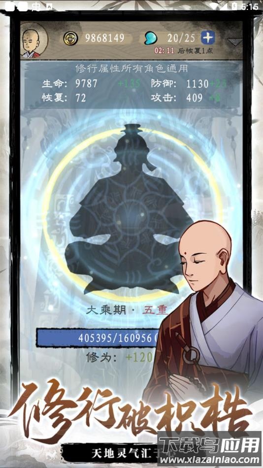 九重试炼官方正版手游下载最新版截图3