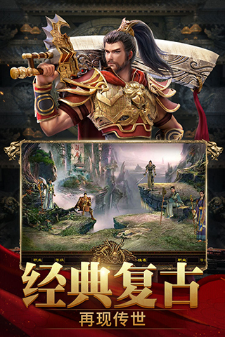 斩魔无双百度客户端最新版截图2