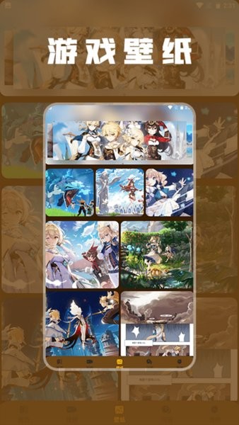 870游戏攻略手机版最新版截图2