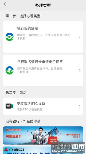 乐速通手机客户端截图3