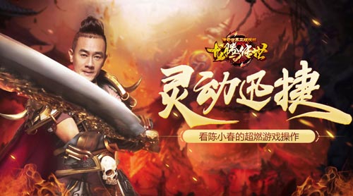 龙腾传世0.1折手游