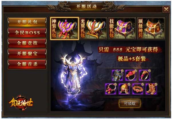 龙腾传世0.1折手游