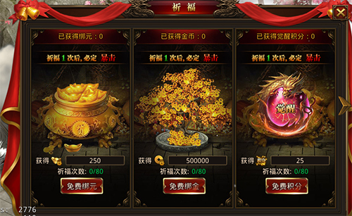 龙腾传世0.1折手游