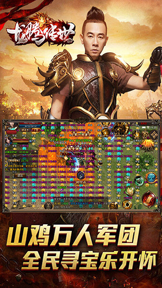 龙腾传世0.1折手游最新版截图1