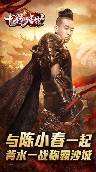 龙腾传世0.1折手游最新版截图4