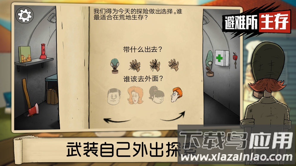 60秒原子大冒险中文版最新版截图1