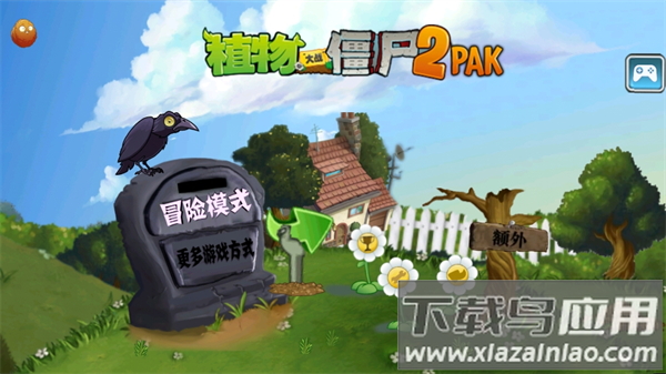 植物大战僵尸2pak版触控版(PvZ2pak TV)