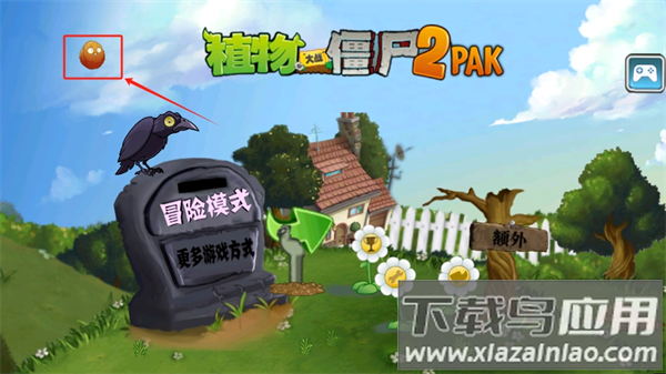 植物大战僵尸2pak版触控版(PvZ2pak TV)