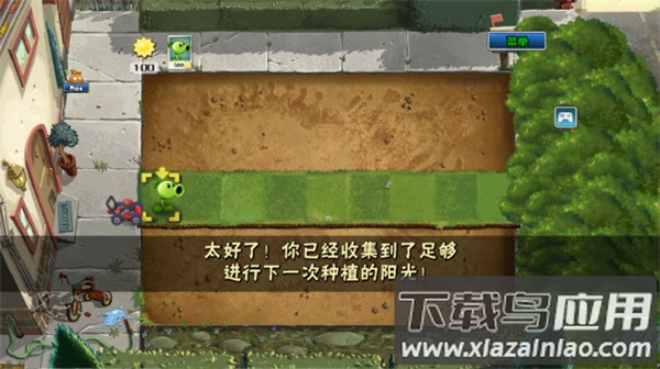 植物大战僵尸2pak版触控版(PvZ2pak TV)