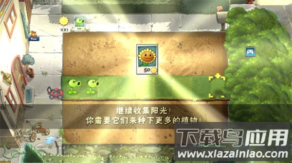 植物大战僵尸2pak版触控版(PvZ2pak TV)