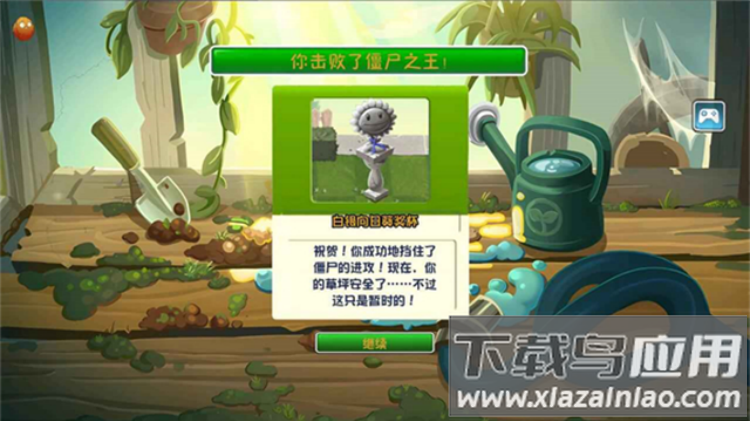 植物大战僵尸2pak版触控版(PvZ2pak TV)截图1