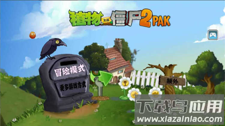 植物大战僵尸2pak版触控版(PvZ2pak TV)截图2