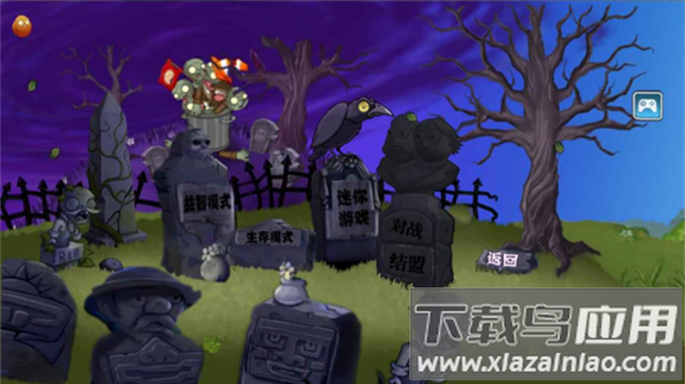 植物大战僵尸2pak版触控版(PvZ2pak TV)截图3