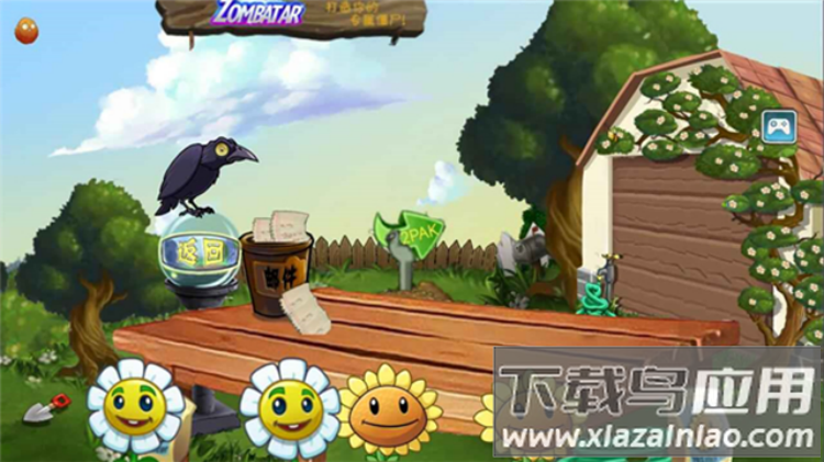 植物大战僵尸2pak版触控版(PvZ2pak TV)截图4