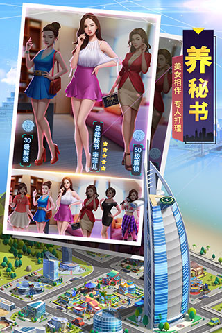 明日大亨oppo版本最新版截图3