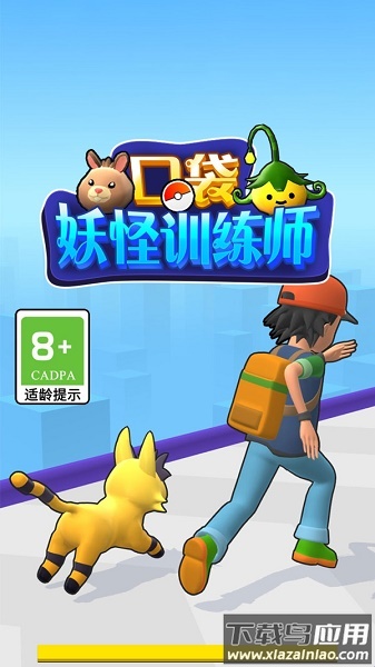 口袋妖怪训练师游戏